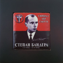 Панно настінне Степан Бандера, 20х20, 11,5х11,5 см (262-1743B) 