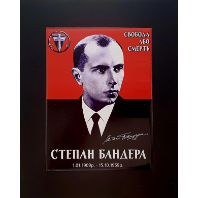 Панно настінне Степан Бандера, (28х23, 19,5х15 см)