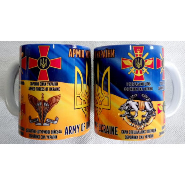 Кружка сувенірна 'Армія України', (h-9,5 см.,350 мл) (262-2233)
