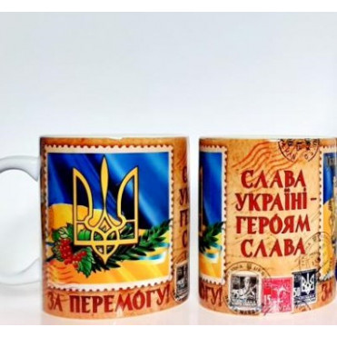 Кружка сувенірна 'За Перемогу', (h-9,5 см.,350 мл) (262-2234)