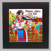 Панно настінне Перша дівка на селі, 20х20, 28х28 см. (262-5026)