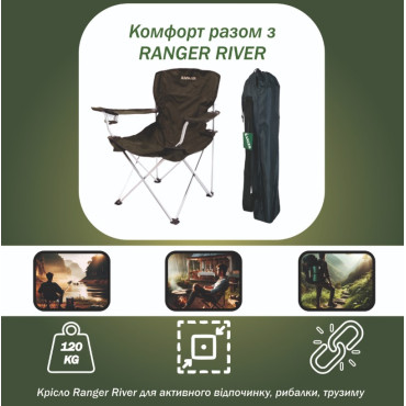 Крісло складане Ranger River (RA 2204)
