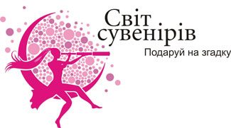 Сувенір